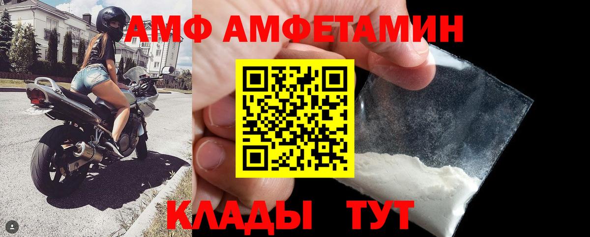 Пыть-Ях  АМФЕТАМИН 97%  Amphetamine  Вход с VPN 
