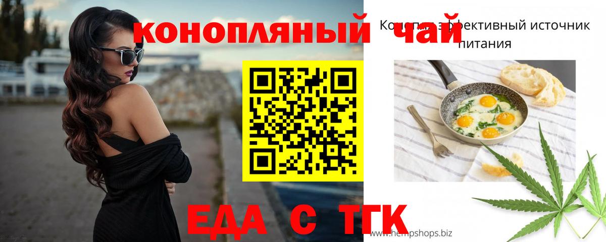 Пыть-Ях  Еда ТГК конопля  Вход с VPN 