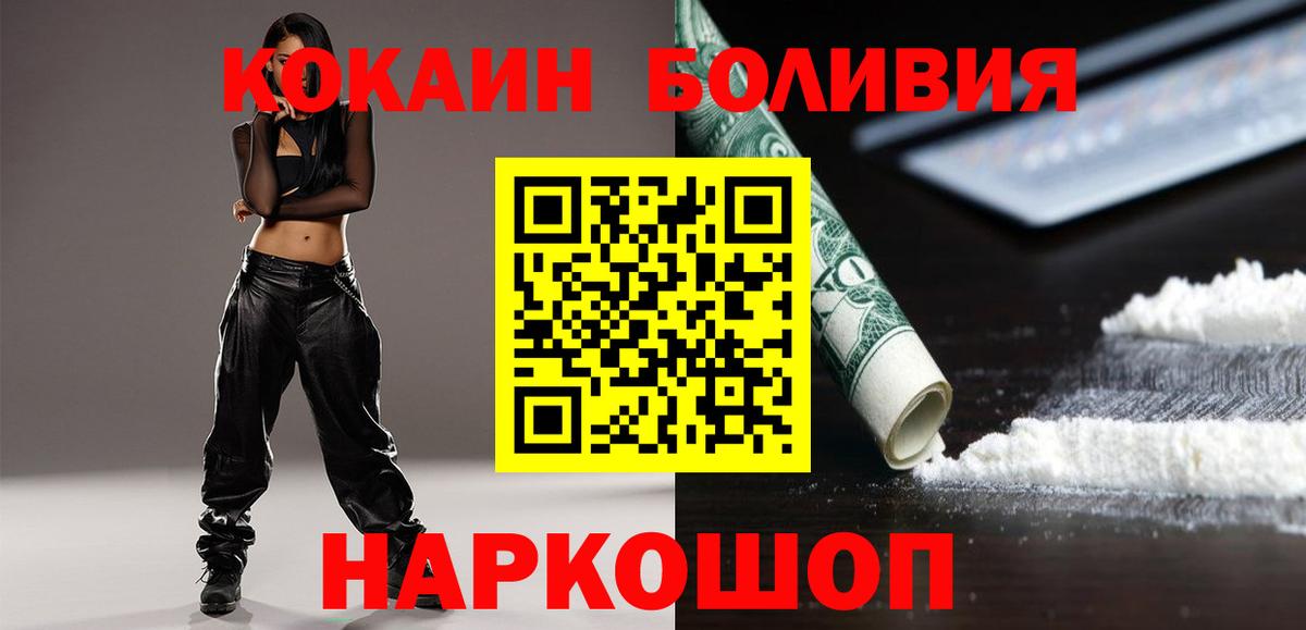 Пыть-Ях  Кокаин Колумбийский  КОКАИН  Вход с VPN 