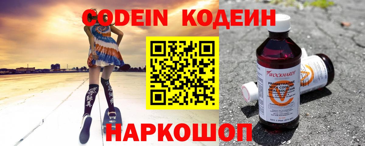 Пыть-Ях  Кодеин напиток Lean (лин)  Вход с VPN  Кодеиновый сироп Lean Purple Drank 