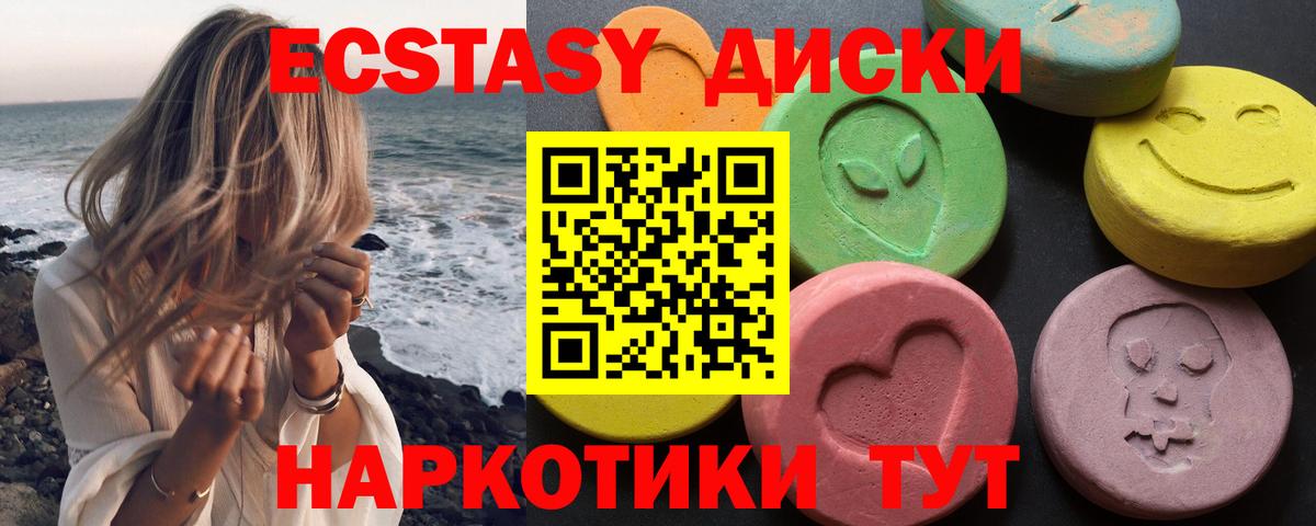 Ecstasy 280 MDMA  Вход с VPN  Экстази MDMA  закладка  мега вход  Пыть-Ях 