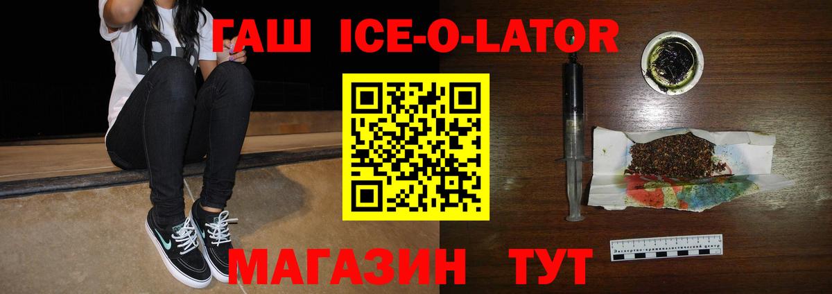 ГАШ хэш Пыть-Ях