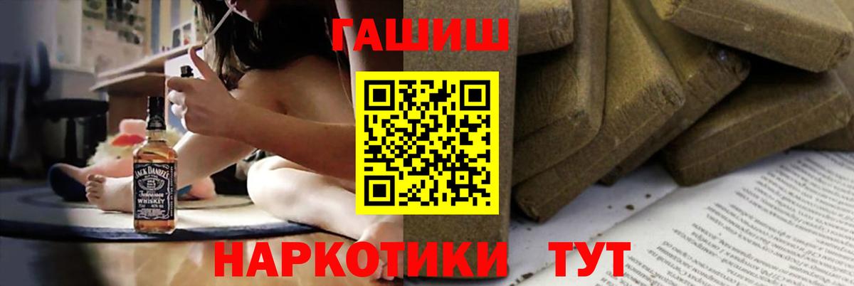 ГАШ ice o lator  Гашиш  Пыть-Ях  Вход с VPN 