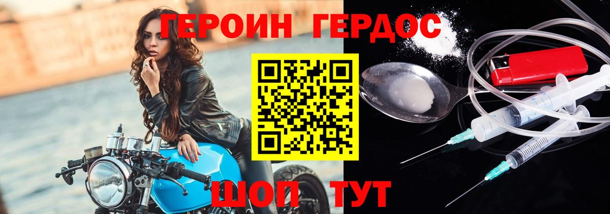 ГЕРОИН  Героин Афган  Вход с VPN  Пыть-Ях 
