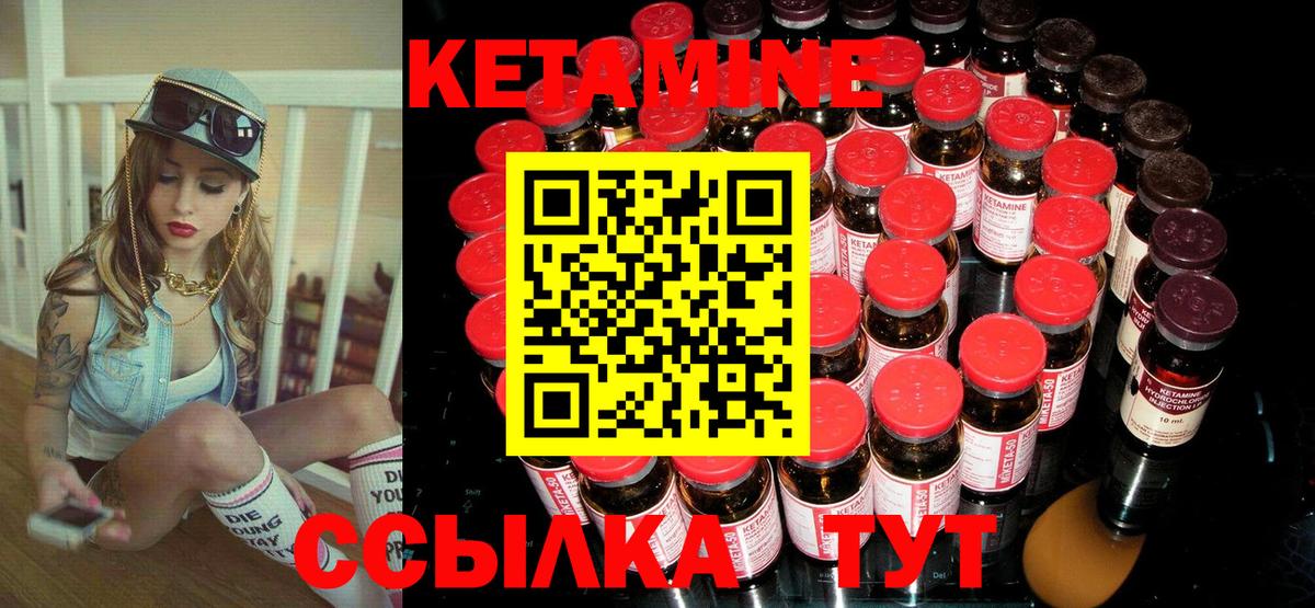 Кетамин VHQ Пыть-Ях