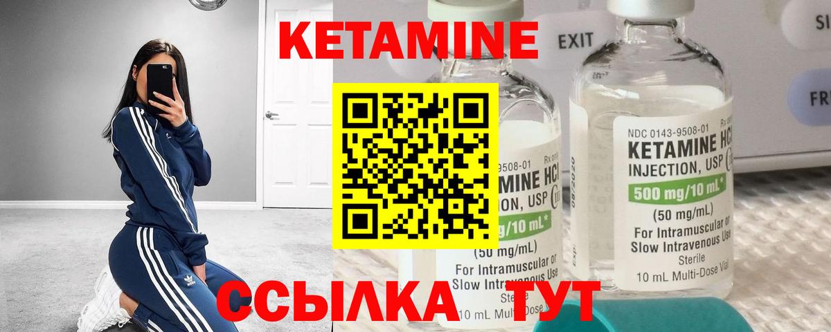 КЕТАМИН VHQ  Вход с VPN  Кетамин VHQ  Пыть-Ях 