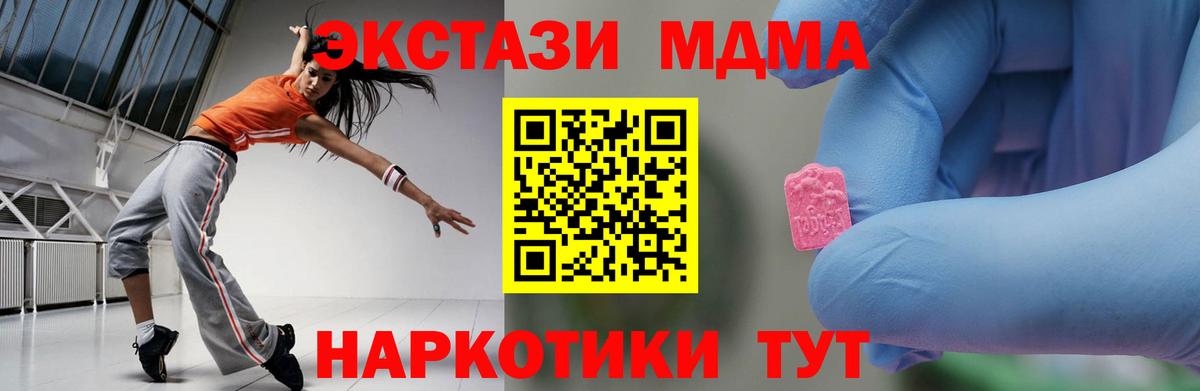 MDMA молли  МДМА  Пыть-Ях  Вход с VPN  МДМА Molly 