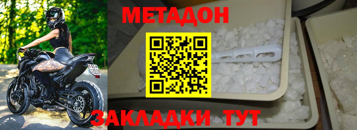 Пыть-Ях  Метадон мёд  Вход с VPN  Метадон VHQ 