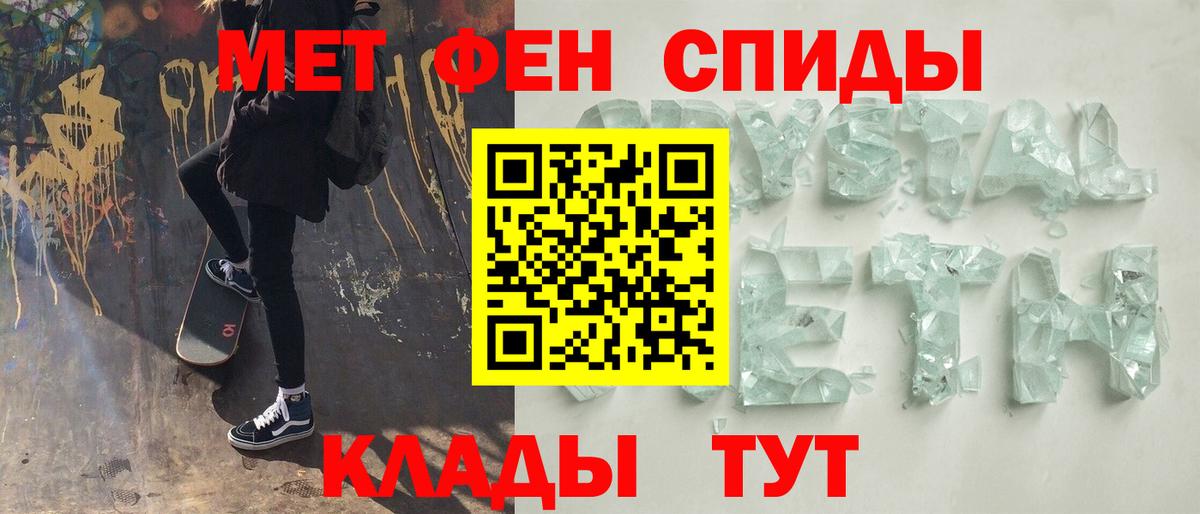 Первитин винт Пыть-Ях