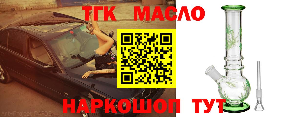 Дистиллят ТГК вейп Пыть-Ях