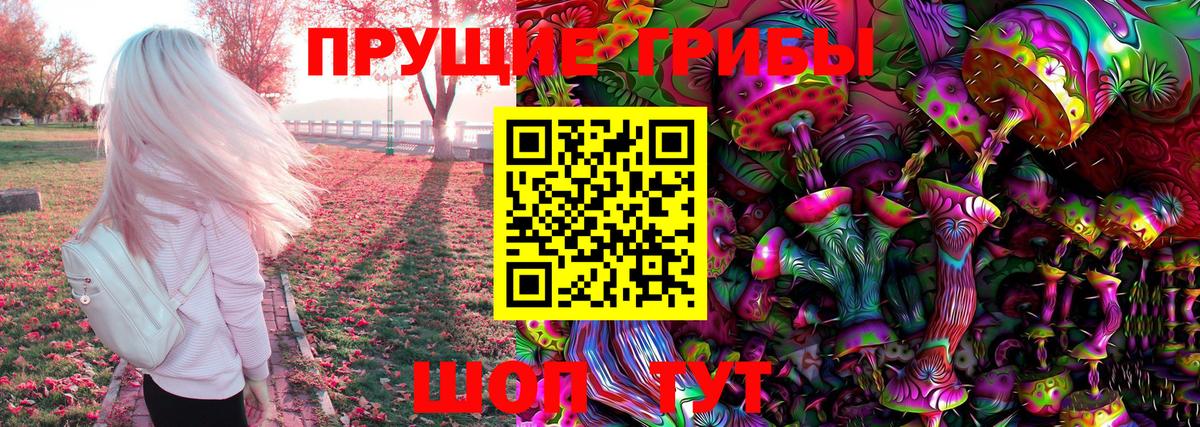 Пыть-Ях  Галлюциногенные грибы Psilocybe  Галлюциногенные грибы мухоморы  Вход с VPN 